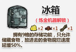 飢荒 (Don't Starve) 連線版開局科技升級與生存技巧詳解