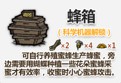 飢荒 (Don't Starve) 連線版開局科技升級與生存技巧詳解