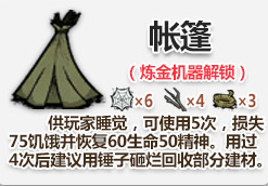 飢荒 (Don't Starve) 連線版開局科技升級與生存技巧詳解