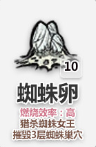 飢荒 (Don't Starve) 連線版開局科技升級與生存技巧詳解