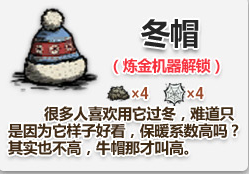 飢荒 (Don't Starve) 連線版開局科技升級與生存技巧詳解