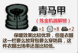 飢荒 (Don't Starve) 連線版開局科技升級與生存技巧詳解