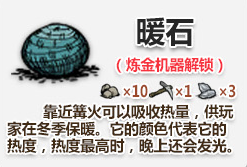 飢荒 (Don't Starve) 連線版開局科技升級與生存技巧詳解