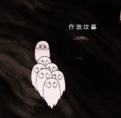 飢荒 (Don't Starve) 連線版打怪生存技巧與人物推薦
