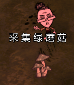 飢荒 (Don't Starve) 連線版打怪生存技巧與人物推薦