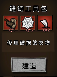 飢荒 (Don't Starve) 連線版打怪生存技巧與人物推薦