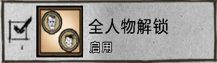 飢荒 (Don't Starve) 連線版打怪生存技巧與人物推薦