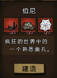 飢荒 (Don't Starve) 連線版打怪生存技巧與人物推薦