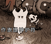 飢荒 (Don't Starve) 連線版打怪生存技巧與人物推薦