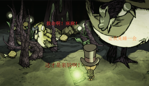 飢荒 (Don't Starve) 連線版打怪生存技巧與人物推薦