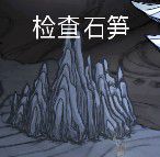 飢荒 (Don't Starve) 全怪物圖鑑與掉落物品說明
