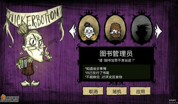 飢荒 (Don't Starve) 人物背景與劇情故事梳理