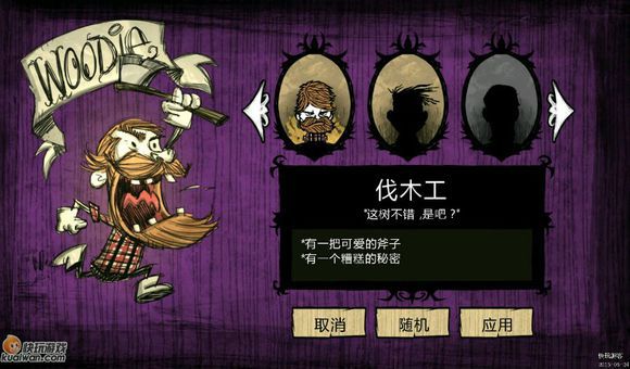 飢荒 (Don't Starve) 人物背景與劇情故事梳理