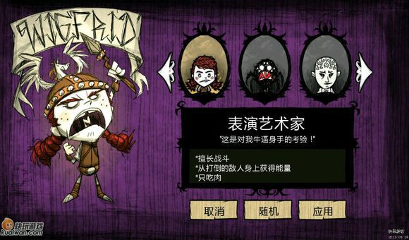 飢荒 (Don't Starve) 人物背景與劇情故事梳理