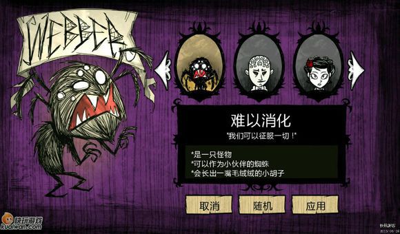飢荒 (Don't Starve) 人物背景與劇情故事梳理