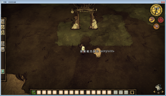 飢荒 (Don't Starve) 單機版與連線版怪物血量區別