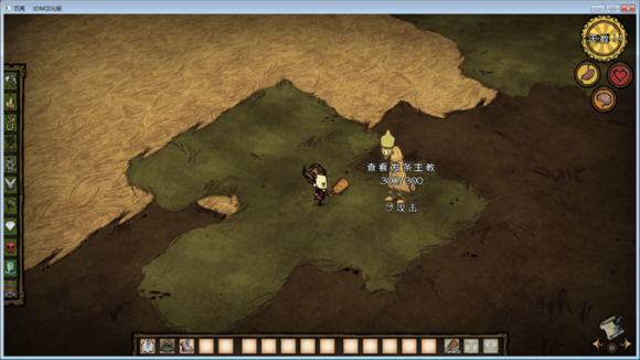飢荒 (Don't Starve) 單機版與連線版怪物血量區別