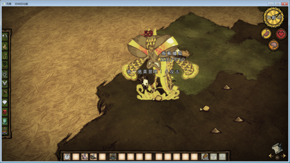 飢荒 (Don't Starve) 單機版與連線版怪物血量區別