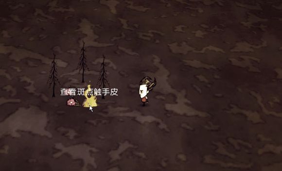飢荒 (Don't Starve) 觸手打法圖文攻略