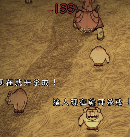 飢荒 (Don't Starve) 戰車傷害圖文分享