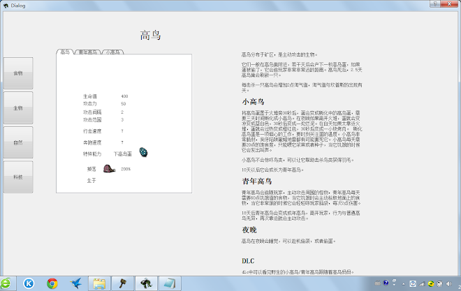 飢荒 (Don't Starve) 電羊繁殖資料詳解