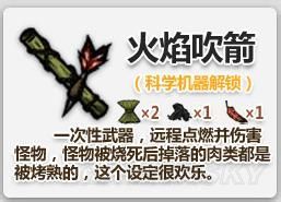 飢荒 (Don't Starve) 火藥使用方法