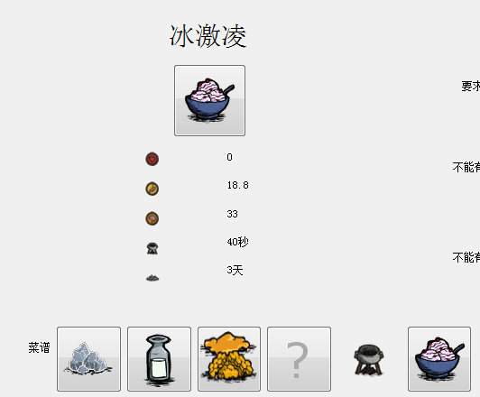 飢荒 (Don't Starve) 食譜大全與食物製作方法屬性圖文分享