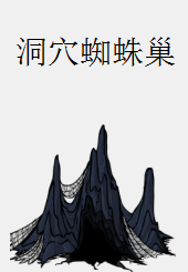 飢荒 (Don't Starve) 食譜大全與食物製作方法屬性圖文分享