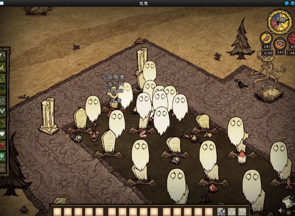 飢荒 (Don't Starve) 彩蛋大全