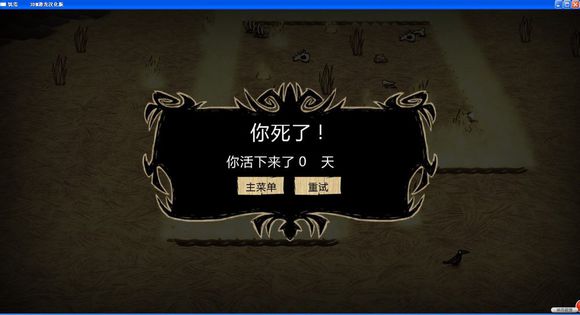 飢荒 (Don't Starve) 摧毀白蜘蛛窩防護殺人蜂等問題探究
