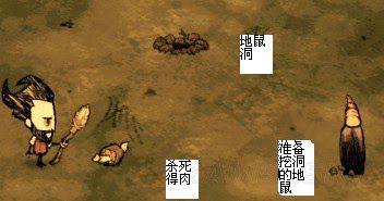 飢荒 (Don't Starve) 巨人的統治DLC內容圖文介紹
