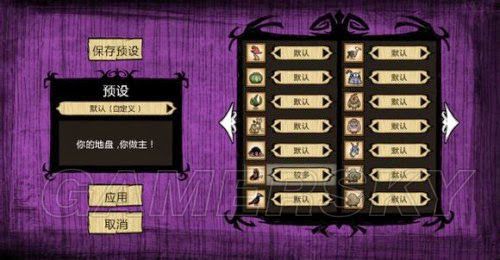 飢荒 (Don't Starve) 6.0版精靈公主生存圖文教學