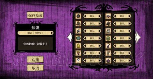 飢荒 (Don't Starve) 6.0版精靈公主生存圖文教學