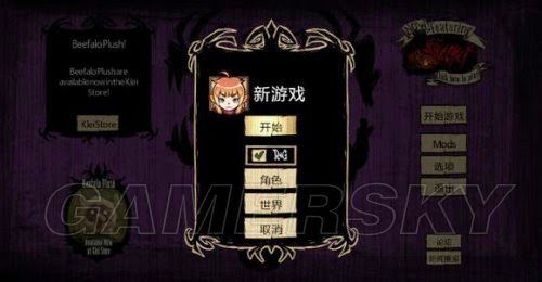 飢荒 (Don't Starve) 6.0版精靈公主生存圖文教學