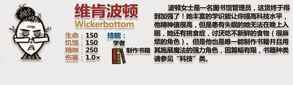 飢荒 (Don't Starve) 全人物圖文介紹與最好用的人物