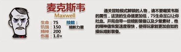 飢荒 (Don't Starve) 全人物圖文介紹與最好用的人物