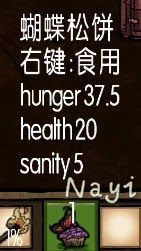 飢荒 (Don't Starve) 14版實用性食譜分享