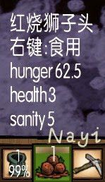 飢荒 (Don't Starve) 14版實用性食譜分享