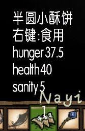 飢荒 (Don't Starve) 14版實用性食譜分享