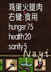 飢荒 (Don't Starve) 14版實用性食譜分享