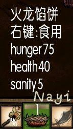 飢荒 (Don't Starve) 14版實用性食譜分享