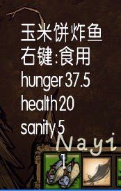 飢荒 (Don't Starve) 14版實用性食譜分享