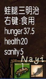 飢荒 (Don't Starve) 14版實用性食譜分享