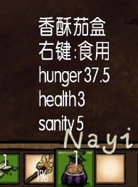 飢荒 (Don't Starve) 14版實用性食譜分享