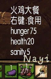 飢荒 (Don't Starve) 14版實用性食譜分享
