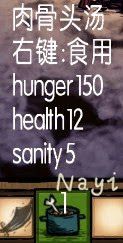 飢荒 (Don't Starve) 14版實用性食譜分享