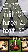 飢荒 (Don't Starve) 14版實用性食譜分享