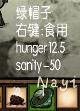 飢荒 (Don't Starve) 14版實用性食譜分享