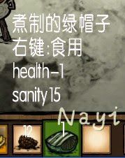 飢荒 (Don't Starve) 14版實用性食譜分享