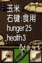 飢荒 (Don't Starve) 14版實用性食譜分享